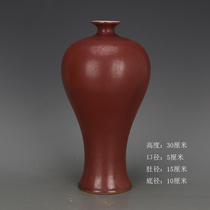 Jianguo Porcelain Factory presents Shanghai Museum rust red plum bottle antique porcelain old goods handmade home soft decoration