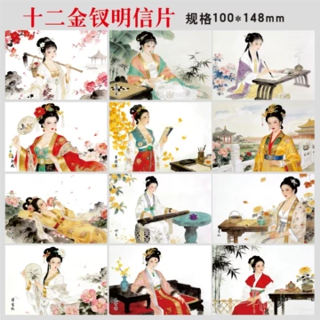 红楼梦十二金钗-红楼梦十二金钗促销价格、红楼梦十二金钗品牌- 淘宝