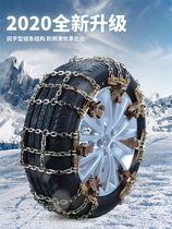 Car snow chains Car Snow tires General-purpose SUV Off-road vehicle VAN escape chain thickened