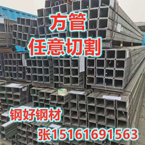 Steel square tube 60*60 80*80 100*100 Black iron pipe Square steel pipe Hollow square pipe cutable retail
