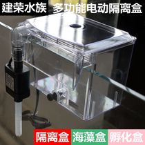 Jianrong BB10 with water pump external breeding isolation box sea tank micro cylinder external algae box algae tank training box incubator box