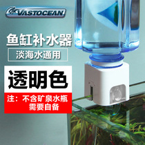 VASTOCEAN small square fish tank automatic water supply water plant tank Seawater power-free bucket float valve water level