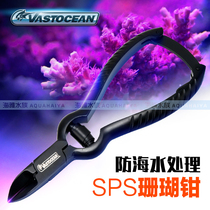 VASTOCEAN black coral scissors sps scissors anti-sea fish tank tool scissors tweezers scissors coral tongs straight scissors