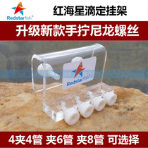  Red Sea star titration wall tube clip bracket DD-04 DD-06 DD-08 clip 4 6 8 titration tube