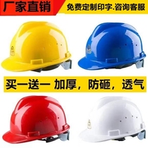  Hard hat construction site national standard thickened ABS construction engineering construction electrician labor insurance leader helmet male printing breathable