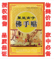 Zhengzhou Kangjinrui polyenergy ion bergamot paste cervical spine pain shoulder pain lumbar disc pain leg knee elbow joint pain