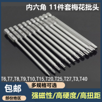 Magnetic plum hollow batch head suit with magnetic wind Import S2 material screwdriver head screwdriver head 1 4 hexagonal handle