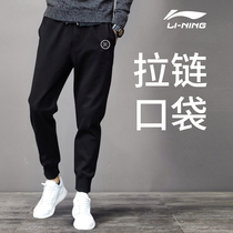 Li Ning sports pants mens spring and summer new casual loose running pants Wade bunches knitted long pants plus suede pants