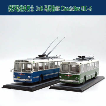 ClassicBus 1:43 俄罗斯 ZIU-5无轨电车合金巴士客车模型