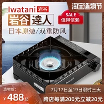 Japan imported Iwatani Darth Vader CB-ODX-1 double windproof cassette furnace fire power suitcase portable furnace