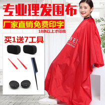 Special for children's hair cutting barber shop tide high-grade cloth cutting hair without touching hair apron