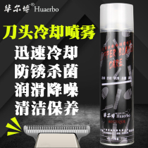 Electric Clipper head coolant cutter cooling spray hair clipper lubricating oil pet razor coolant shaving liquid