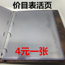 Price list of homepage Hardrub Home Page 4 yuan a few shots