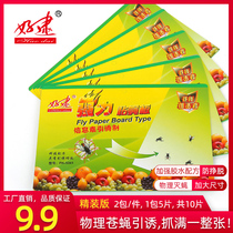 Stick Fly Paper strong sticky fly board killer fly mosquito fly killer mosquitoes fly traps restaurants home sweeps