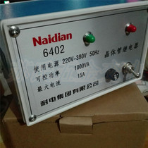 Original electric resistance 6402 transistor electronic relay original Huayi relay contact: Conversion type