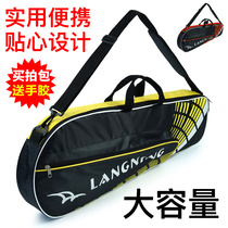 Langning badminton bag shoulder 2-3 shoulder backpack portable camera set portable badminton racket bag bag