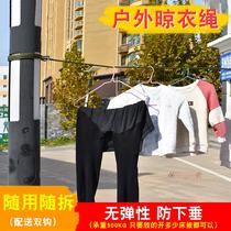 8mm thick wire core clothesline nylon sun quilt non-slip wind-proof outdoor drying clothes outdoor artifact