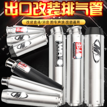  Suitable for Honda CB250 Sapphire 250 Little hornet 250 VTR250 modified exhaust pipe exhaust rear section