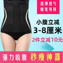 Belting waist belly women sports waist weight loss artifact plastic waist fitness bondage shaping summer fat thin