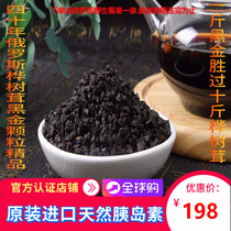 Birch velvet black gold granule fine black crystal Russian wild birch tea Birch brown fungus Birch tear 500g