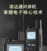  Tianyi national intercom mobile phone machine is not limited to 5000 kilometers from civilian life free card outdoor high-power