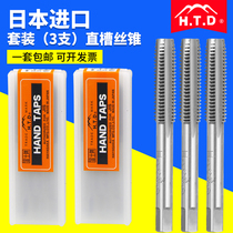 Japan imported HTD Fuji brand tapping M3-20 three hands with SKS2 tap combination set wrench drill