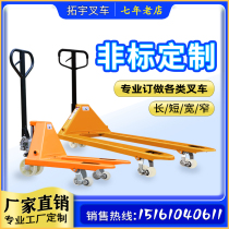 Longer 1 5 1 6 meters 1 8 meters 2 2 2 meters 2 5 meters 3 meters Short type cow truck paper tube hydraulic forklift