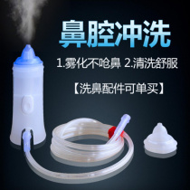 Health Care Hall Electric atomizer Nasal washer Spray type Children and adults nasal cleaning rinse nose Household medical