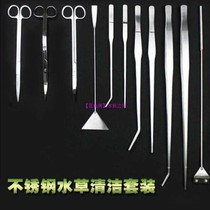 Stainless steel water grass trimming tool set tweezers Scissors Scissors clip flat sand shovel scraping algae knife straight scissors