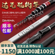 Imported Dawa rock fishing rod sea rod set oblique guide ring Dawa fishing rod sea fishing rod throwing rod Hand sea dual-use sliding drift