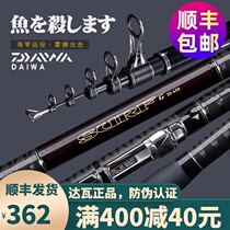 Japan imported Dawa Yuanduo Rod sea Rod set super hard sea fishing rod anchor Rod Dyiwa fishing rod sea Rod