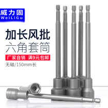 1 4 lengthened 150L wind batch sleeve outer hexagon screw sleeve nut lengthened sleeve electric batch sleeve 5-19mm