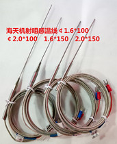 Haitian injection molding machine shot nozzle temperature sensing line Φ2 0*100 injection molding machine needle type K-type temperature sensing line non-grounded thermocouple