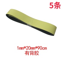 Non-stick shock-absorbing badminton racket base film buffer film towel glue hand glue thick shock absorber film