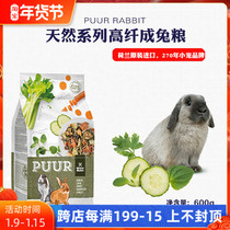 WitteMolen Vite magic wheel natural high protein High Fiber Rabbit grain pet rabbit ear rabbit feed 600g