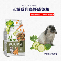 Vette magic wheel natural high protein high fiber into rabbit grain main grain pet rabbit ear rabbit feed nutritious grain 2kg