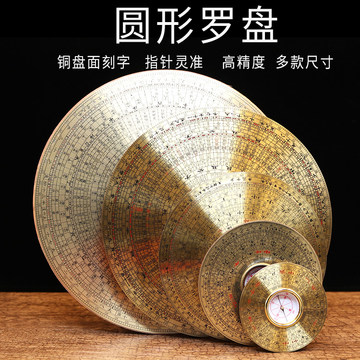 三合三元综合罗盘-三合三元综合罗盘促销价格、三合三元综合罗盘品牌- 淘宝