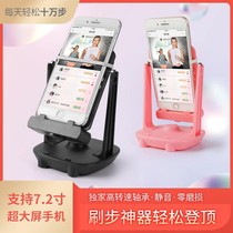 Steer mobile phone pedometer silent peace WeChat movement step number brush step artifact automatic step swing device