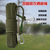  15m clothesline drying quilt rope outdoor windproof non-slip bold multi-function indoor and outdoor cool clothes rope binding rope