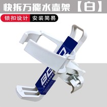 Fixed seat universal water bottle rack bicycle mountain bike childrens bicycle cart cup holder bicycle matching