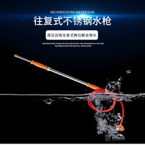 Long rod portable reciprocating stainless steel telescopic water gun Agricultural gardening spray watering pure copper elbow high pressure spray gun