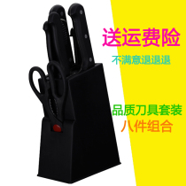 Gift with knife holder kitchen Yangjiang knife set stainless steel eight-piece set of kitchen cutter kitchenware household combination