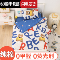 Kindergarten quilt three-piece cotton quilt cover bedding children baby nap into the garden bedding six sets