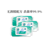 (New product) King Ailuer Sanitary Wipes Alcohol-free 60 tablets * 3 packs of sterilization portable