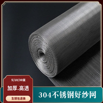 304 stainless steel gauze self-installed household anti-mosquito spray black high penetrating gauze window gauze window anti-rat net push-pull