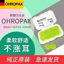  German ohropax silicone earplugs sound insulation and anti-noise dormitory sleep noise reduction silent sleep comfortable without ear swelling