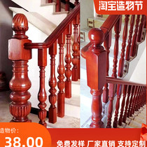 Solid Wood American red oak stair handrail corner indoor Villa cement steel frame guardrail fence railing column new product