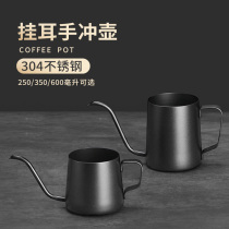 304 Stainless Steel Hanging Ear Coffee Hand Punches Home Hand Break Coffee Pot Coffee Appliance Long Mouth Kettle