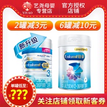  (6 cans minus 10)Meizanchen Platinum Rui 3-stage A2 protein series infant formula three-stage 850g1 can