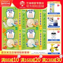(Shot minus 10) Heinz rice flour baby nutrition chicken vegetable fish iron zinc calcium 400g 4 boxes